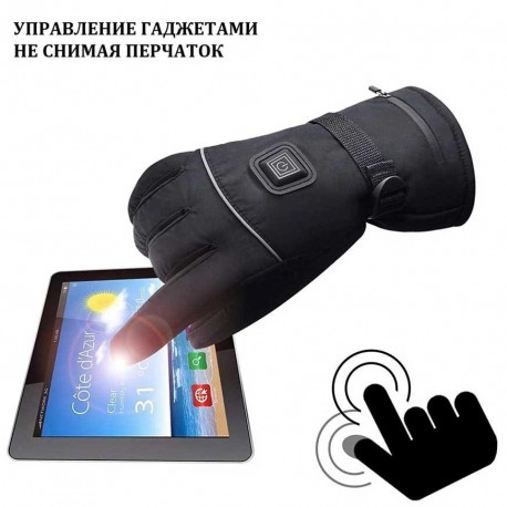 Зимние перчатки с электрическим подогревом 3 режима  оптом-7