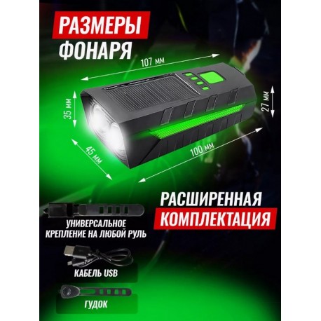 Велосипедный передний фонарь на солнечной батарее 2000 m/Ah  оптом-9