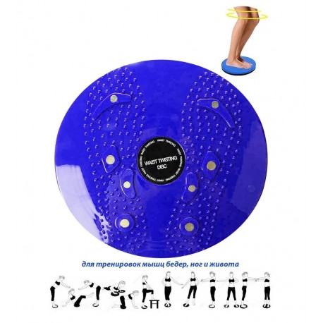 Вращающийся балансировочный диск для похудения 24х24 см, 8 магнитов  оптом-2