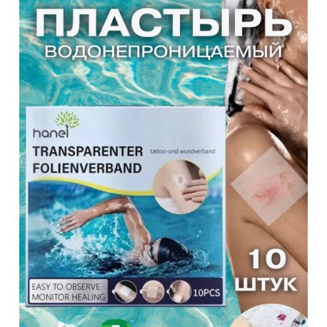 Тканевая повязка водонепроницаемая для татуировок и вундербанд 10 шт  оптом-2