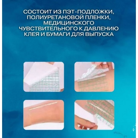 Тканевая повязка водонепроницаемая для татуировок и вундербанд 10 шт  оптом-5