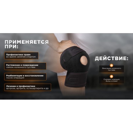 Ортопедический универсальный наколенник EIR  оптом-4
