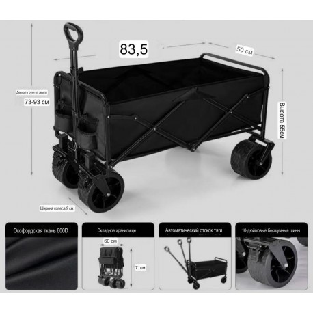 Портативная походная складная тележка для кемпинга 83,5 х 50 х 55 см-1