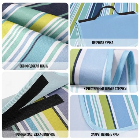 Пляжный коврик Полоски для пикника, пляжа 180х200 см оптом-3