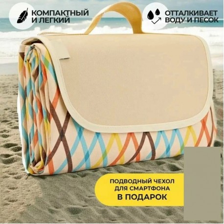 Пляжный коврик Радуга для пикника, пляжа 180х200 см оптом-4