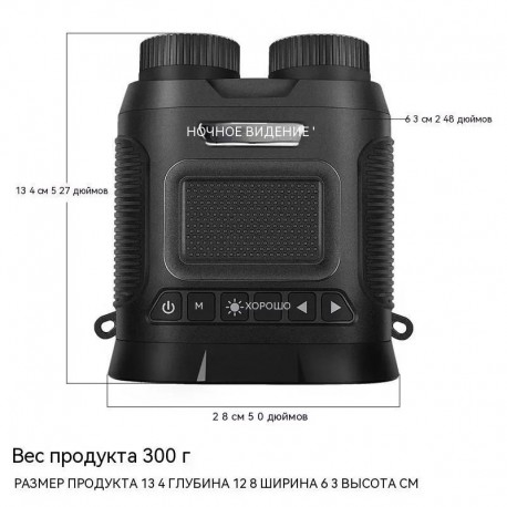 Цифровой бинокль ночного видения NIGHT VISION, до 300 м, 80-кратное увеличение-1