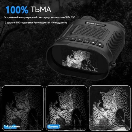 Цифровой бинокль ночного видения NIGHT VISION, до 300 м, 80-кратное увеличение-8