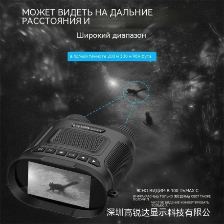 Цифровой бинокль ночного видения NIGHT VISION, до 300 м, 80-кратное увеличение-10