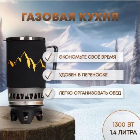 Газовая лампа для путешествий и туризма 1300Вт, 1,4 л с котелком оптом-5