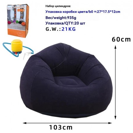 Надувной ленивый кресло-диван INSTABLE SOFA 103 х 60 см-2