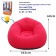 Надувной ленивый кресло-диван INSTABLE SOFA 103 х 60 см