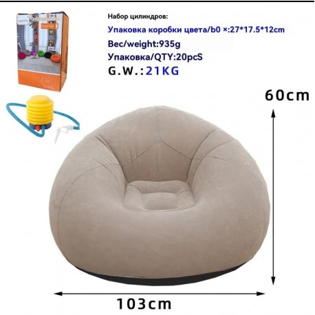 Надувной ленивый кресло-диван INSTABLE SOFA 103 х 60 см-1