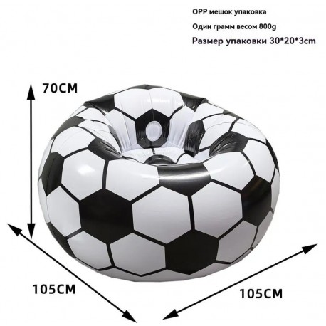 Надувной ленивый кресло-диван ФУТБОЛЬНЫЙ МЯЧ 105 х 70 см-2