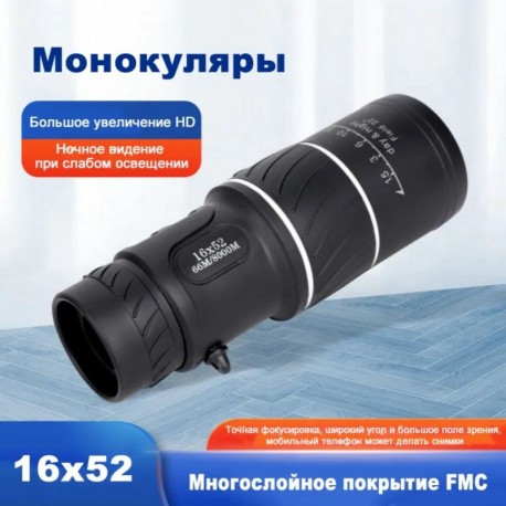 Монокуляр универсальный FIELD OF VISION IS INFINITE 16X52 zoom телескоп  оптом-6