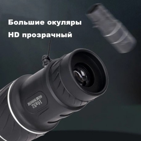 Монокуляр универсальный FIELD OF VISION IS INFINITE 16X52 zoom телескоп  оптом-7