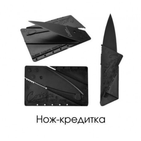 Нож-кредитка карманный складной из нержавеющей стали, длина 15 см  оптом-6