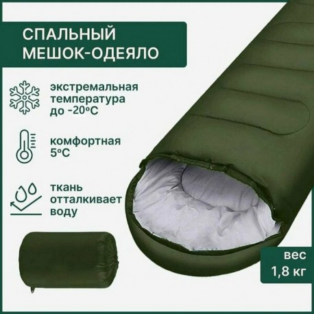 Спальный мешок-одеяло для туризма и кемпинга, 215 см-8
