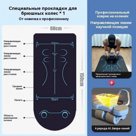 Четырехколесный тренажер для пресса, с автоматическим возвратом-4