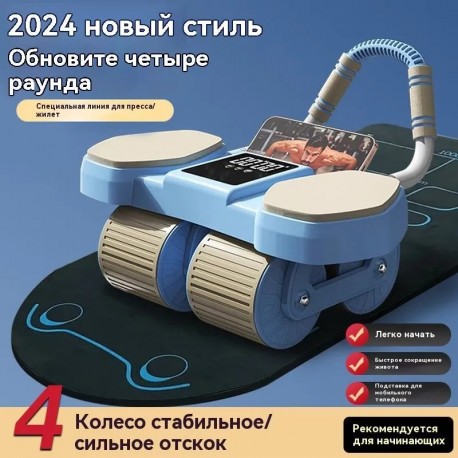 Четырехколесный тренажер для пресса, с автоматическим возвратом-6