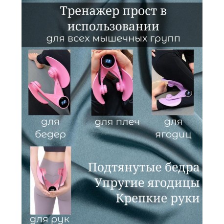 Тренажер женский для ног, бедер и ягодиц с цифровым счетчиком  оптом-3