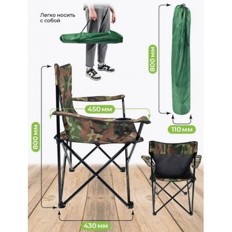 Стул-кресло складное камуфляжное для рыбалки и охоты оптом-6