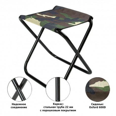 Складной туристический стул 44,5 х 35 х 44 см-1