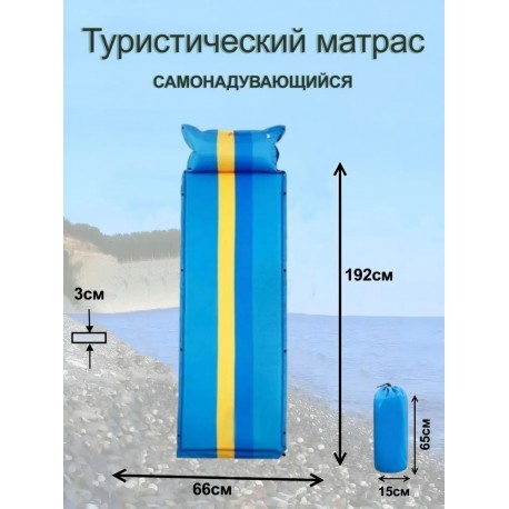 Самонадувающийся туристический матрас 180 x 65 x 3 см, одноместный-8