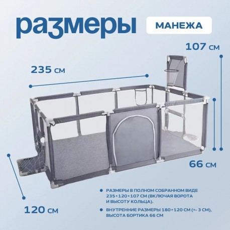 Игровой складной детский манеж 235*120*107 см-1