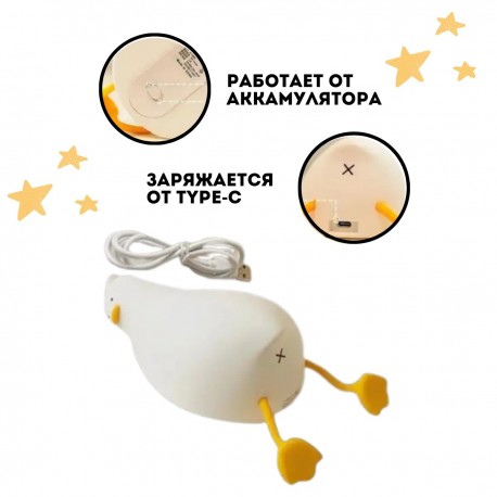Детский силиконовый ночник УТКА IN PEACE DUCK SLEEP LAMP Instruction For Use с сенсорным управлением  оптом-3
