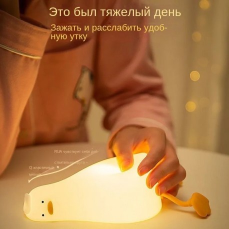 Детский силиконовый ночник УТКА IN PEACE DUCK SLEEP LAMP Instruction For Use с сенсорным управлением  оптом-10