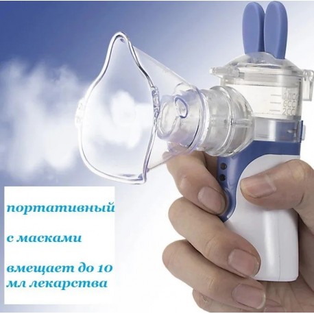 Паровой ингалятор детский переносной компрессионный Mesh Nebulizer ультразвуковой  оптом-6