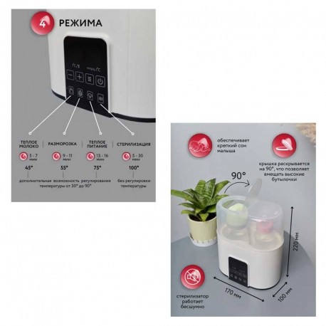 Многофункциональный автоматический подогреватель, стерилизатор №20 TEDDY 4 в 1 для бутылочек детского питания  оптом-3