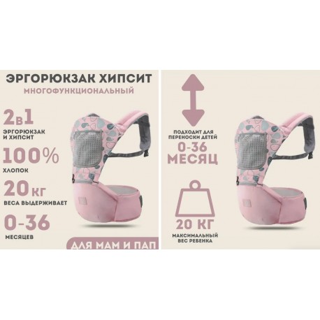 Эргорюкзак-переноска 2 в 1 Хипсит для новорожденных дышащий с поясом  оптом-5