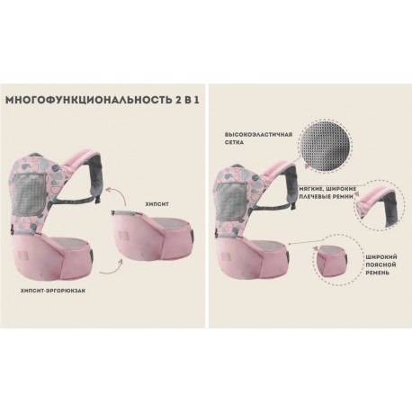 Эргорюкзак-переноска 2 в 1 Хипсит для новорожденных дышащий с поясом  оптом-6