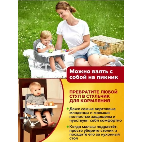 Складной детский стул-бустер для кормления до 6 лет-15