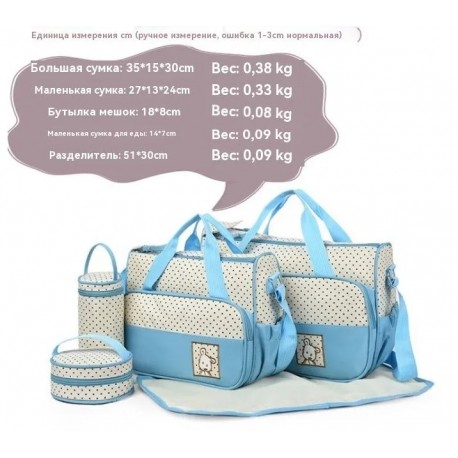 Набор сумок для мамы и ребенка для туризма и путешествии 5 шт-8