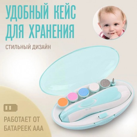 Электрический детский триммер для ногтей  оптом-8