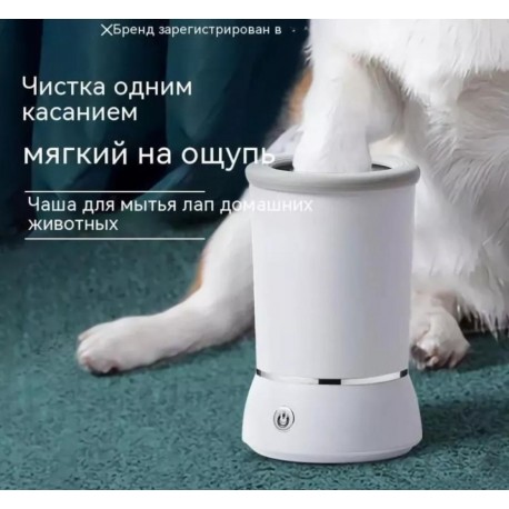Автоматическая лапомойка W01 для собак и кошек  оптом-2