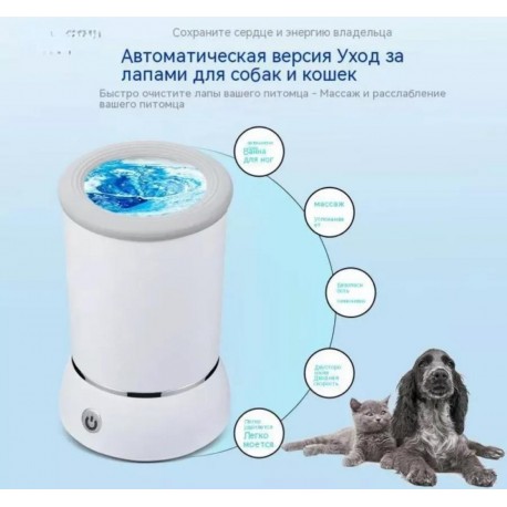 Автоматическая лапомойка W01 для собак и кошек  оптом-4
