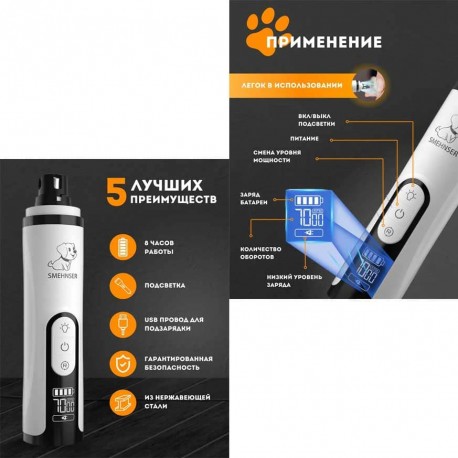 Электрическая Шлифовальная Машинка для Когтей домашних животных  оптом-5