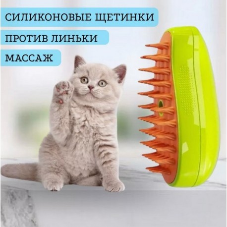 Массажная щетка BRUSH паровая с распылителем для животных  оптом-5