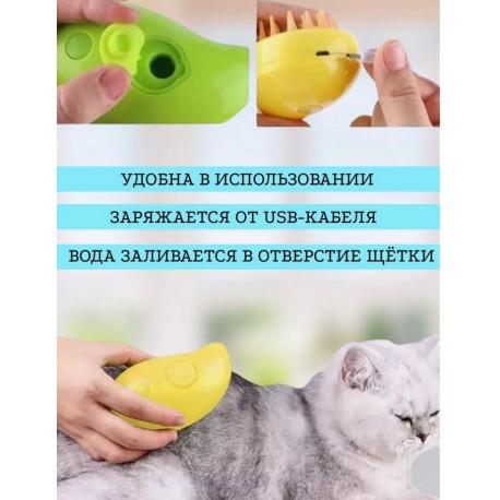 Массажная щетка BRUSH паровая с распылителем для животных  оптом-7