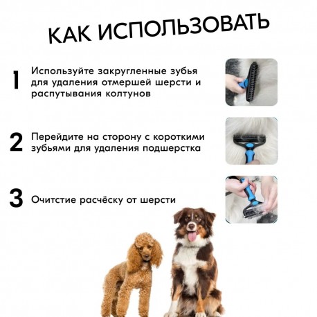 Расческа-колтунорез для животных 2 в 1 Pet Grooming Tool PROFESSIONAL  оптом-3