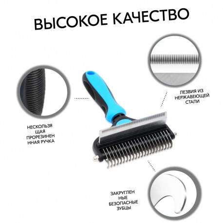 Расческа-колтунорез для животных 2 в 1 Pet Grooming Tool PROFESSIONAL  оптом-5