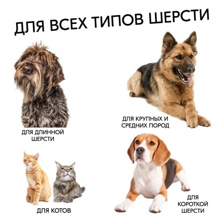 Расческа-колтунорез для животных 2 в 1 Pet Grooming Tool PROFESSIONAL  оптом-6
