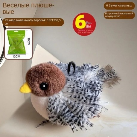 Электрическая имитационная птичка с дистанционным управлением для кошек оптом-2