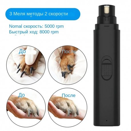 Электрическая полировальная машина Pet для ногтей домашних животных  оптом-7