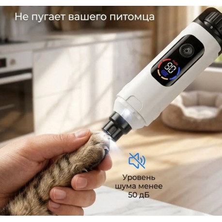 Когтерез-Гриндер для ухода за лапами собак и кошек оптом-5