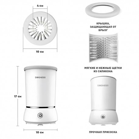 Электрическая лапомойка для автоматического мытья лап домашних животных -2