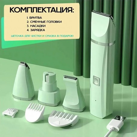 Электрическая машинка для стрижки шерсти домашних животных 4 в 1 оптом-5